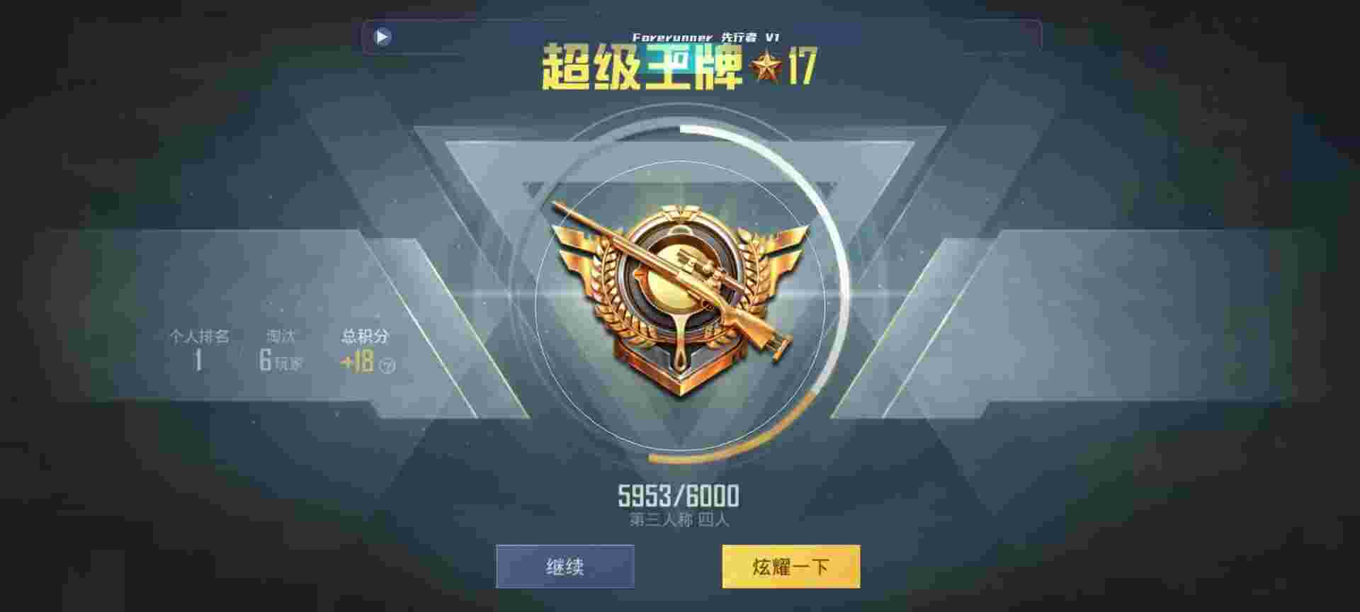和平精英鸡腿辅助自瞄 - 免费自瞄锁头辅助器a94883f3ad辅助预览图